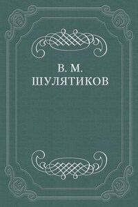 И. С. Никитин (К 40-летию со дня кончины)