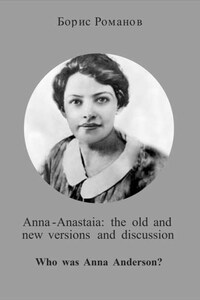 Anna-Anastaia: the old and new versions and discussion