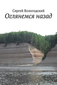 Оглянемся назад. Лучшее за десять лет (2005—2015)