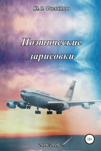 Поэтические зарисовки