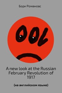 A new look at the Russian February Revolution of 1917