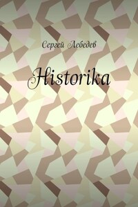 Historika