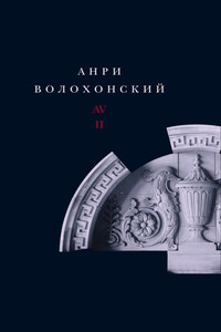 Собрание произведений в 3 томах. Т. II. Проза