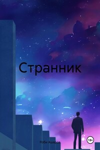 Cтрaнник