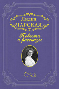 Паж цесаревны