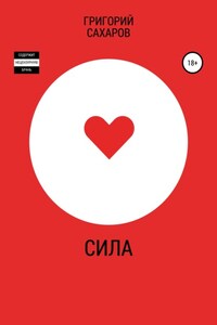 Сила